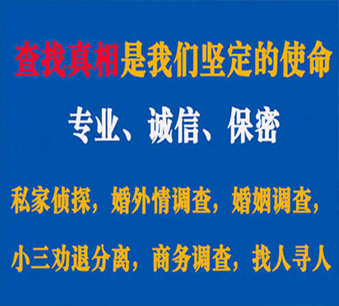 关于武清智探调查事务所